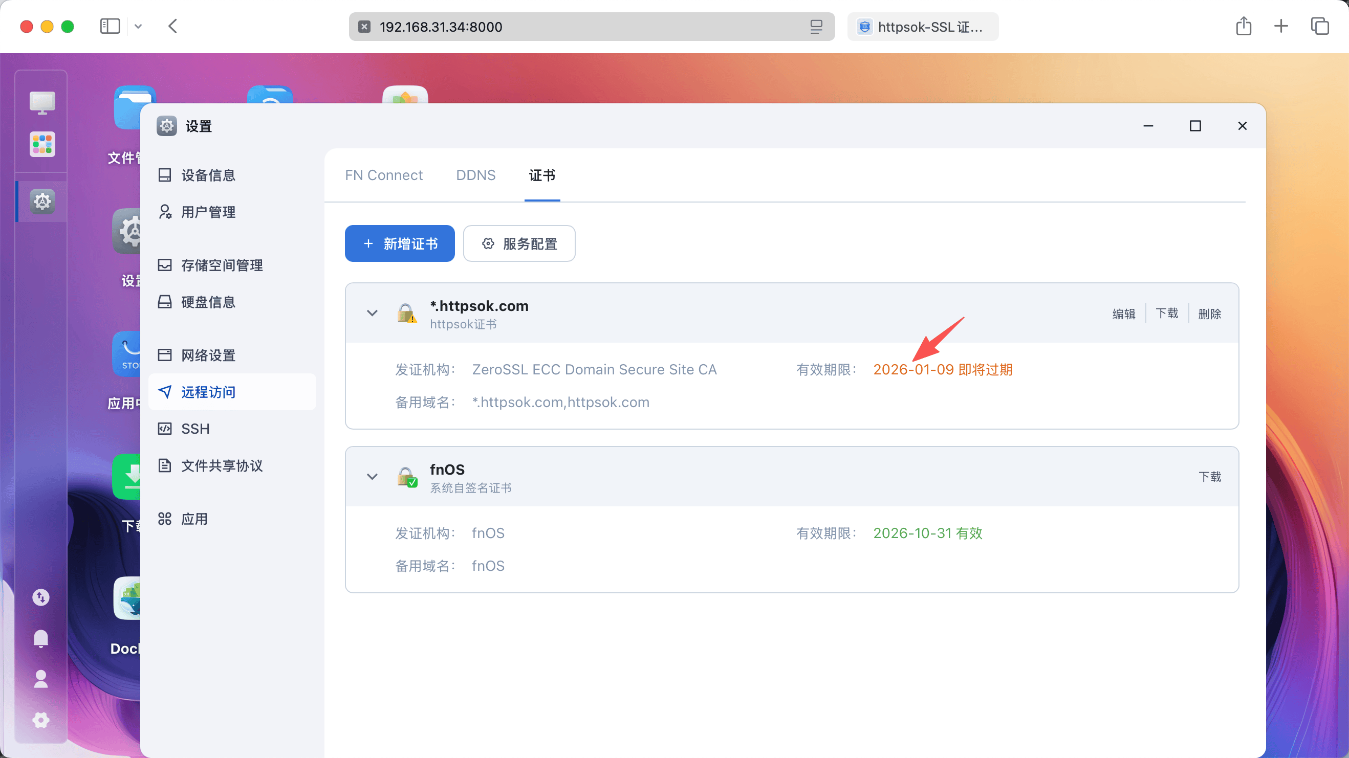 image-20251231104417281