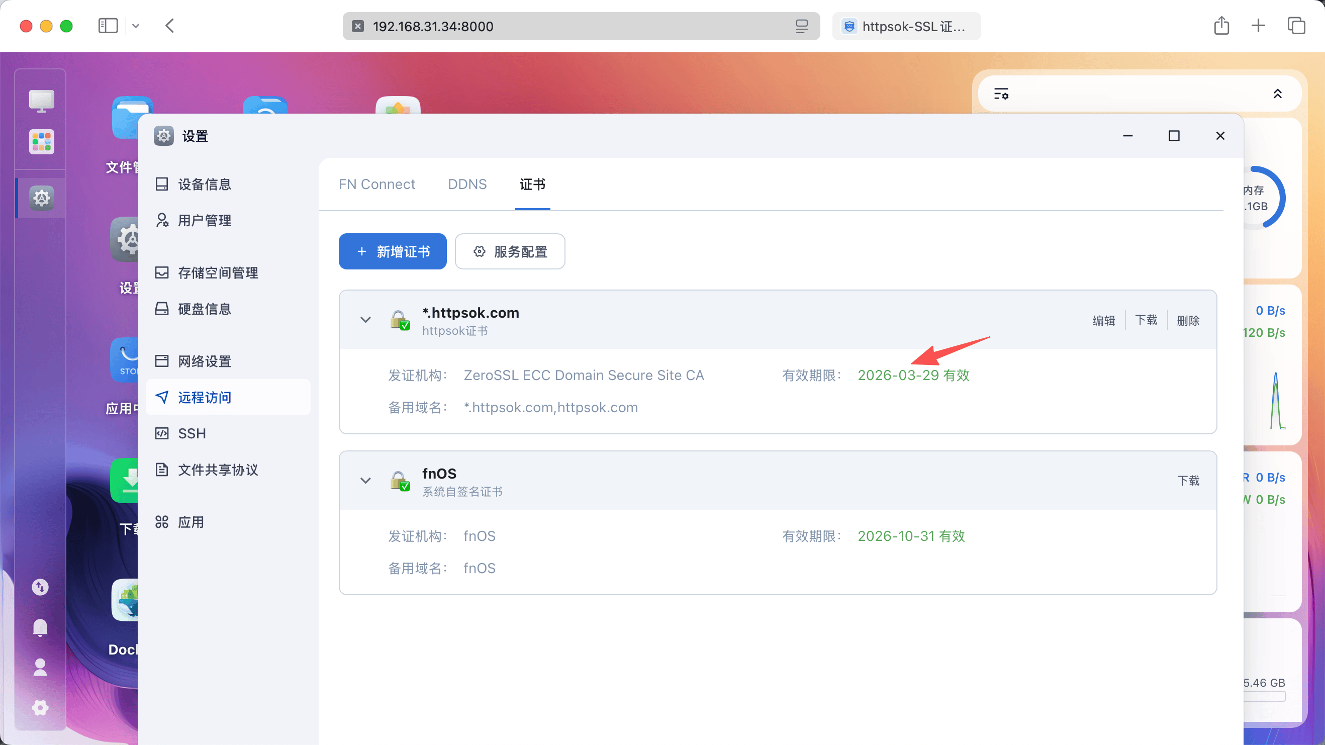 image-20251231104639981