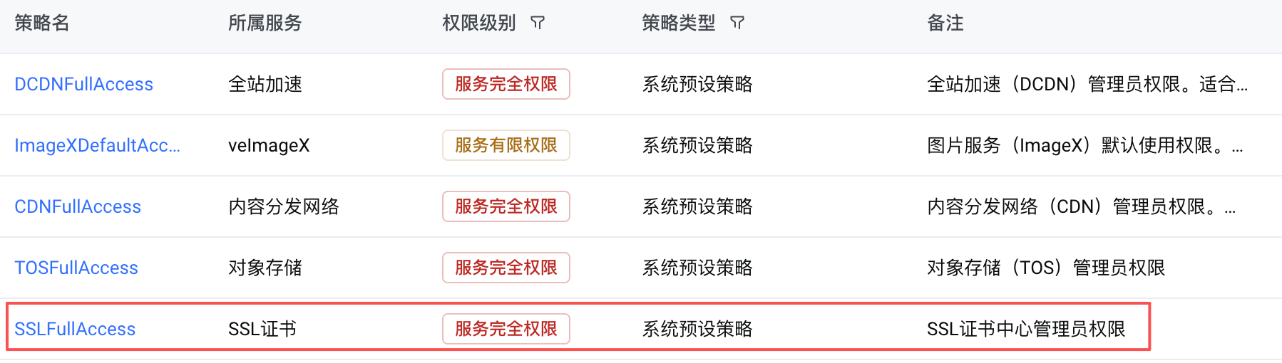 image-20240920013440269