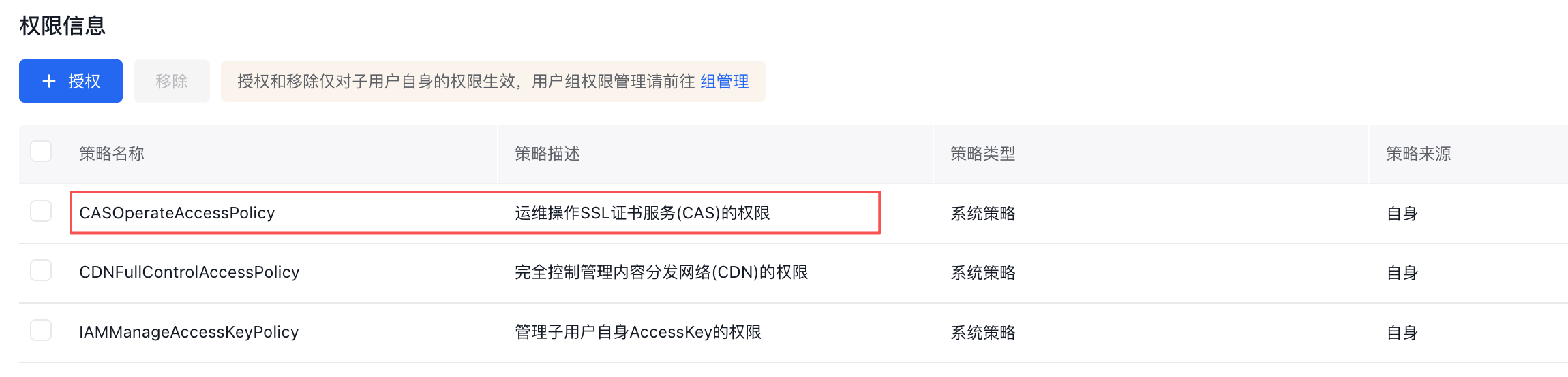 image-20251108161821569