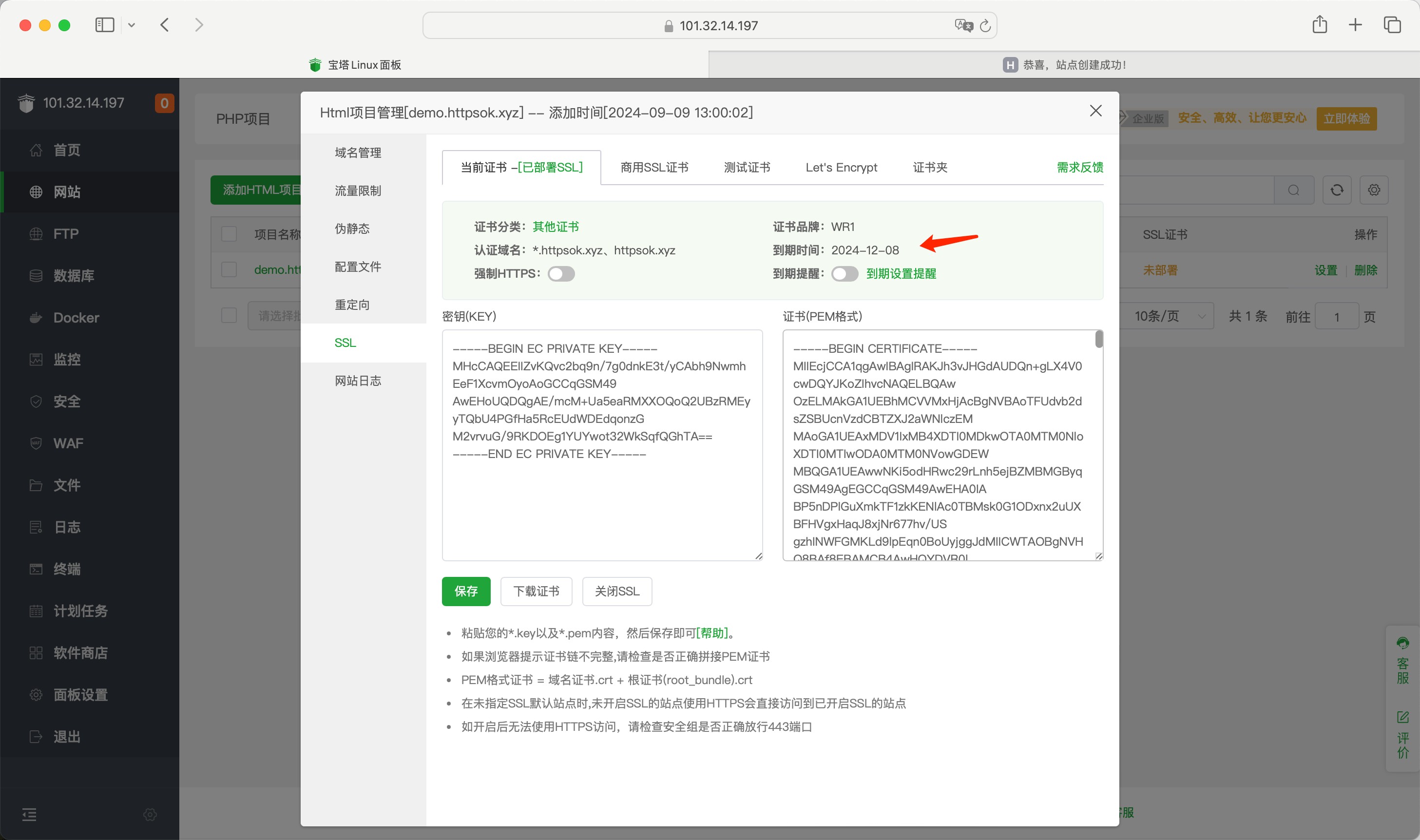 image-20240909131752680